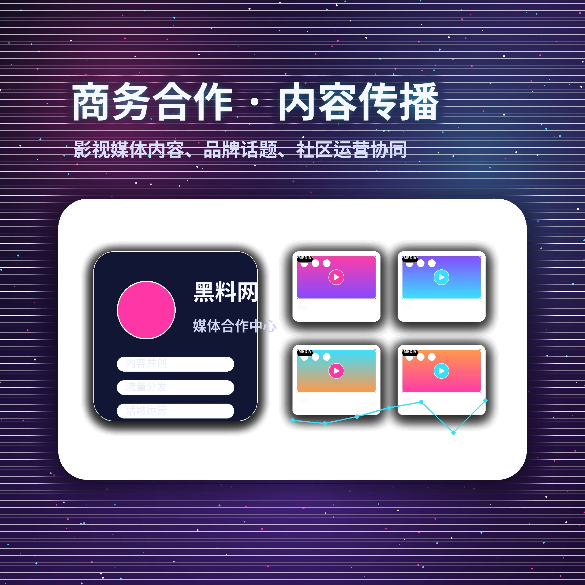 黑料网服务中心与问题反馈